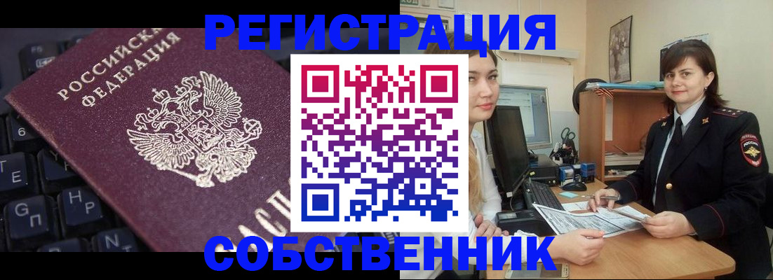 прописка гарантия в Чехове