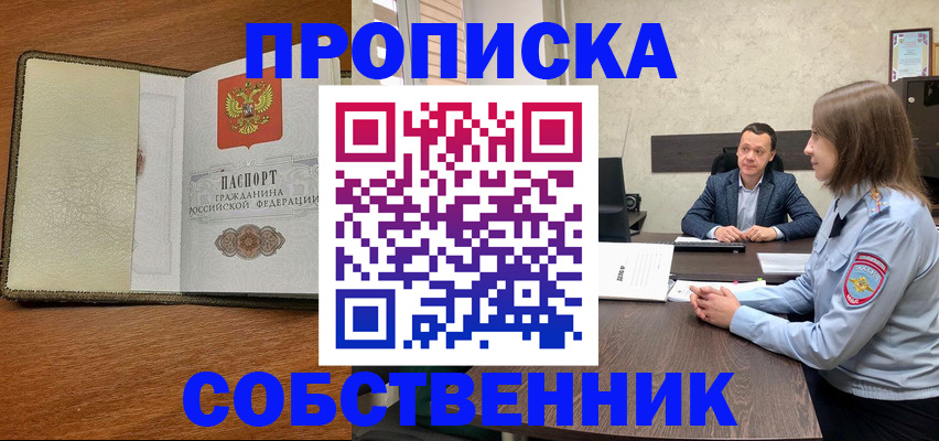 прописка гарантия в Чехове